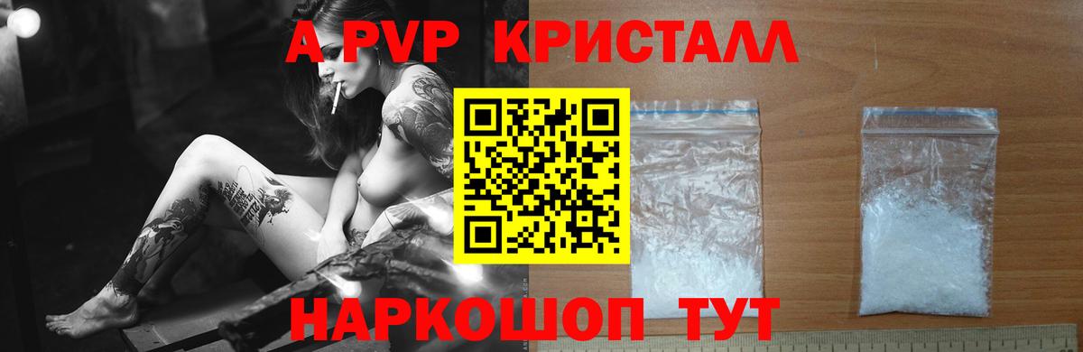 Сосновый Бор  Alpha-PVP Crystall  Alpha PVP СК  Вход с VPN 