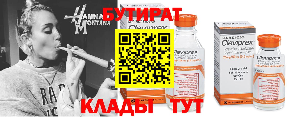 Канабис  Сосновый Бор  A PVP СК кристаллы  Меф кристаллы  Вход с VPN  ГАШ  Лсд 25 