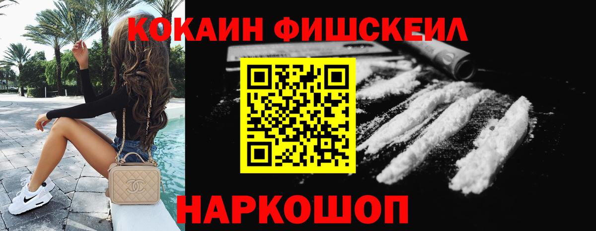 КОКАИН Колумбийский  Вход с VPN  Сосновый Бор 