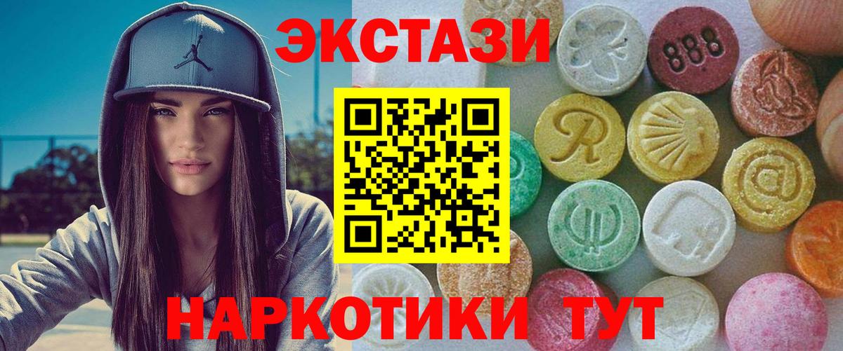 Сосновый Бор  ЭКСТАЗИ 280 MDMA  Вход с VPN  ЭКСТАЗИ  Ecstasy диски 