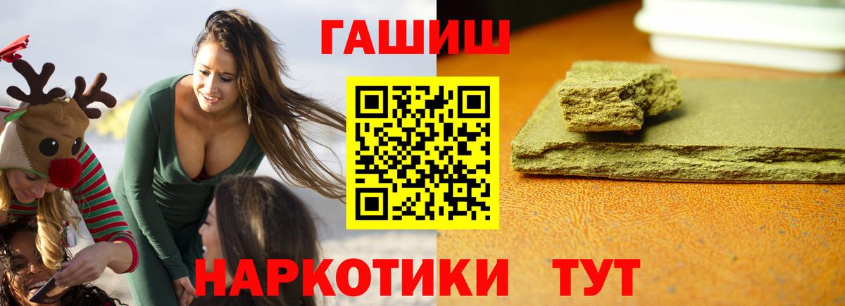 ГАШИШ hashish Сосновый Бор
