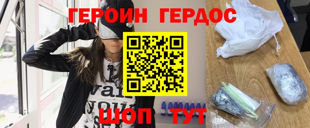 Героин афганец Сосновый Бор