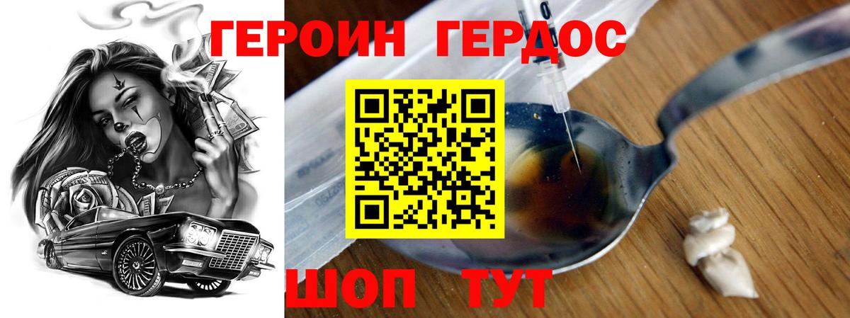 Сосновый Бор  ГЕРОИН афганец  Вход с VPN 