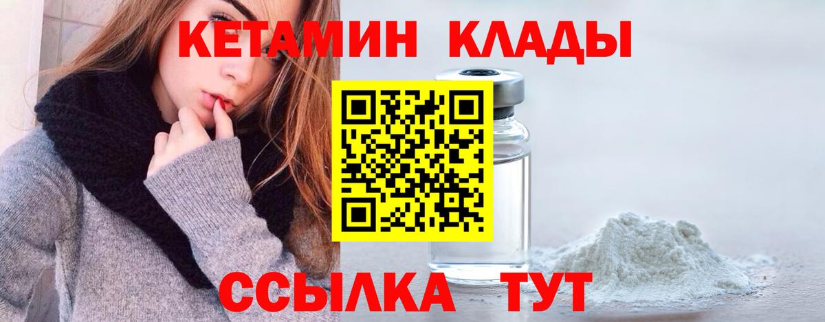 Сосновый Бор  КЕТАМИН ketamine  блэк спрут вход  Вход с VPN 
