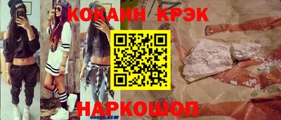 прущие крисы Наро-Фоминск