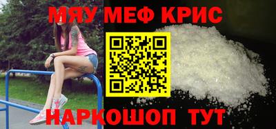прущие крисы Наро-Фоминск