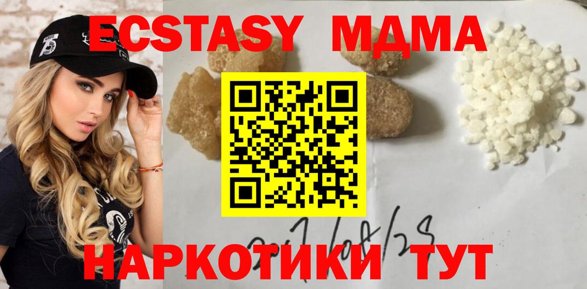 Сосновый Бор  MDMA crystal  Вход с VPN  MDMA crystal 