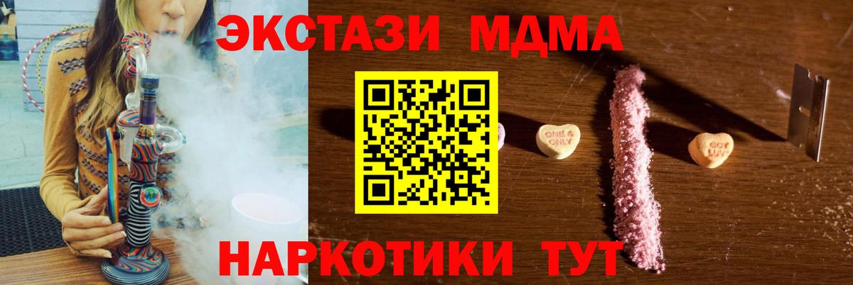 MDMA кристаллы Сосновый Бор