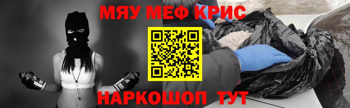 Меф мука  Мефедрон  Сосновый Бор  Вход с VPN  МЯУ-МЯУ  Меф 4 MMC 