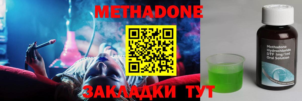 МЕГА ссылка  Вход с VPN  Сосновый Бор  Метадон мёд 