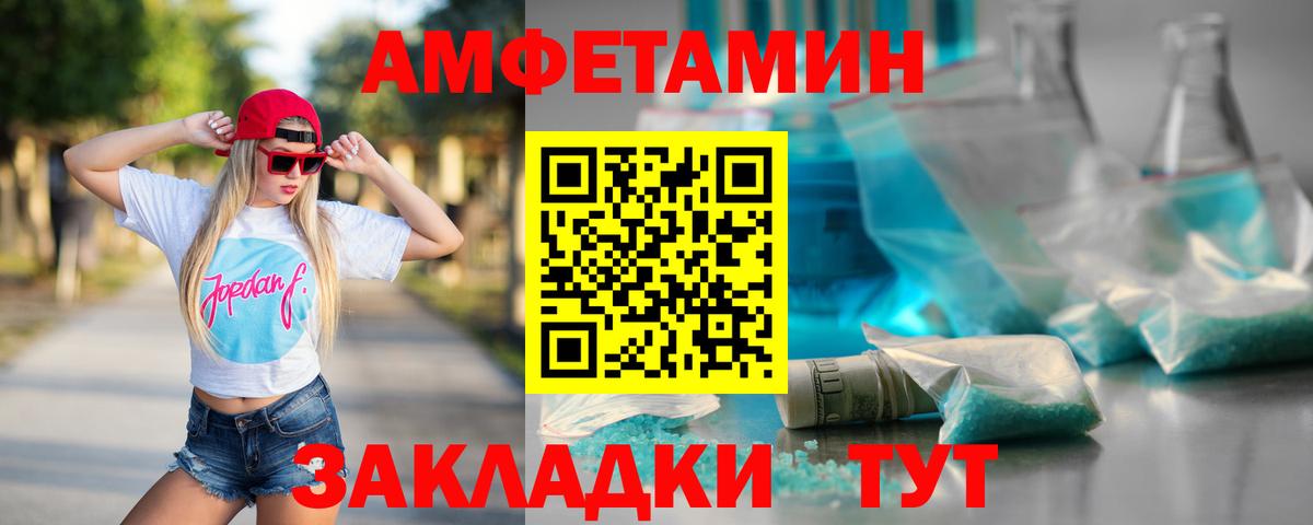 МЕТАМФЕТАМИН пудра  Вход с VPN  Сосновый Бор 