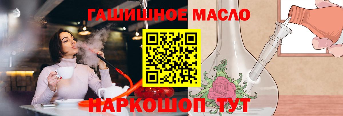 ТГК THC oil  Вход с VPN  ТГК вейп  Сосновый Бор 